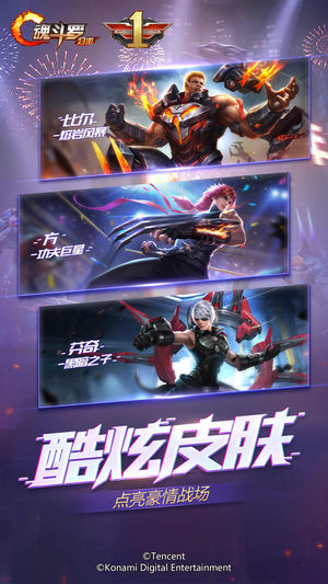 腾讯魂斗罗归来手游官网正式版