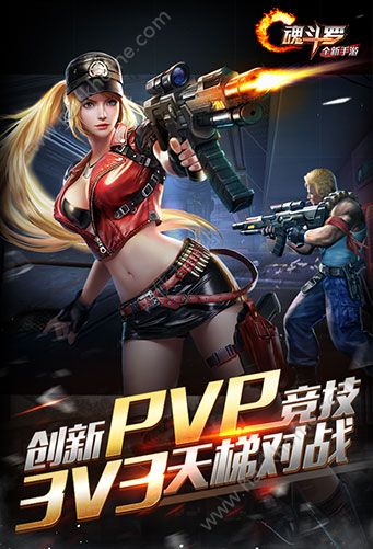 腾讯魂斗罗归来官方网站唯一正版手游
