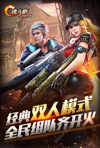 腾讯魂斗罗归来官方网站唯一正版手游