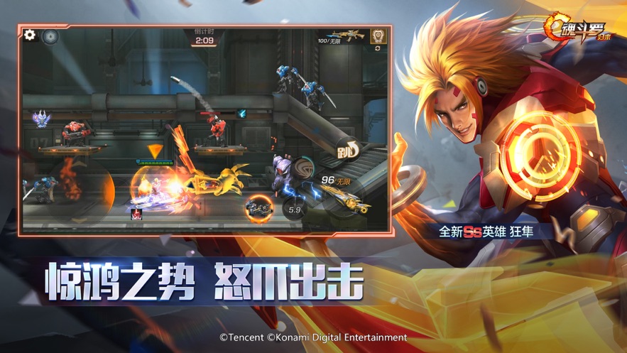 魂斗罗归来特战集结官方游戏