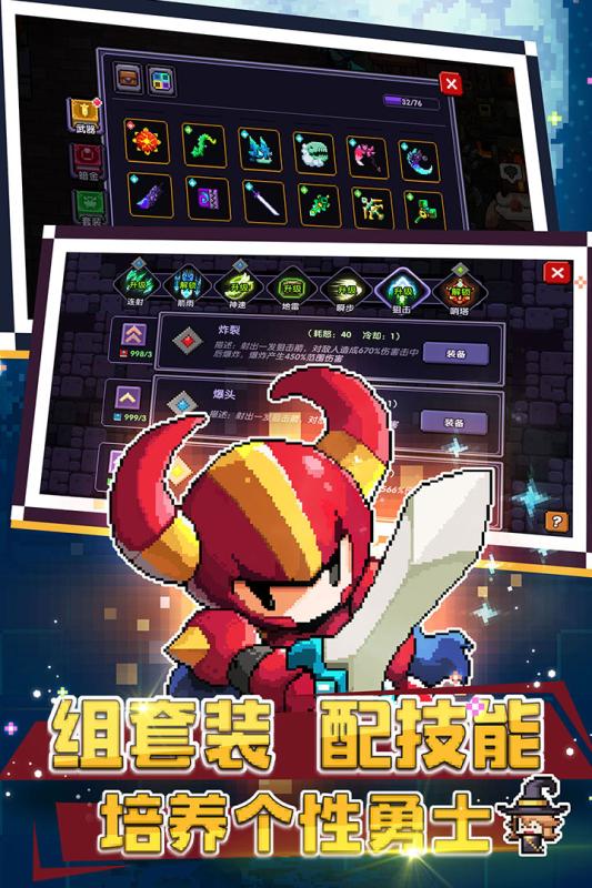 我的勇者6.6.4无邪魔极天道最新版