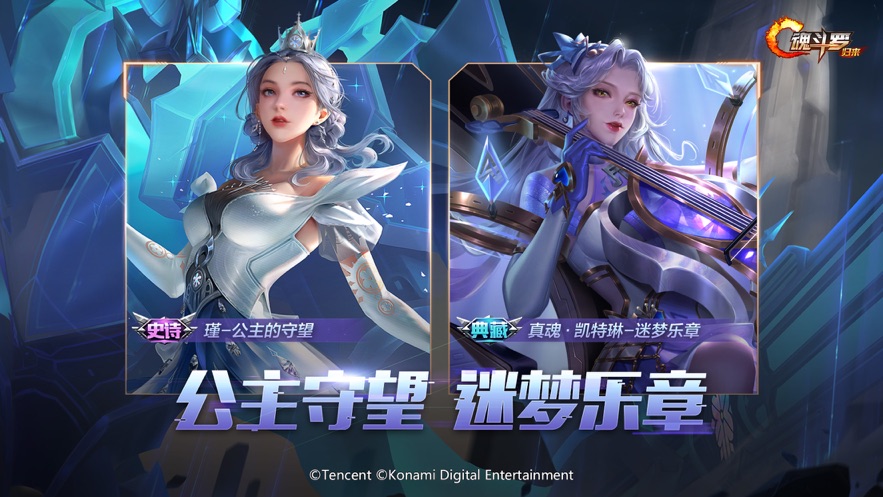 魂斗罗归来无烬征程官方