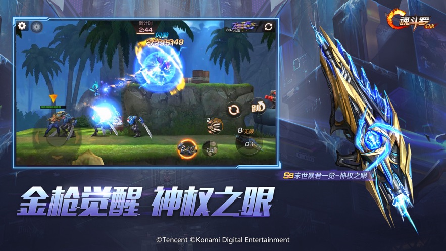 魂斗罗归来无烬征程官方