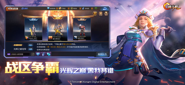 腾讯魂斗罗官方体验服