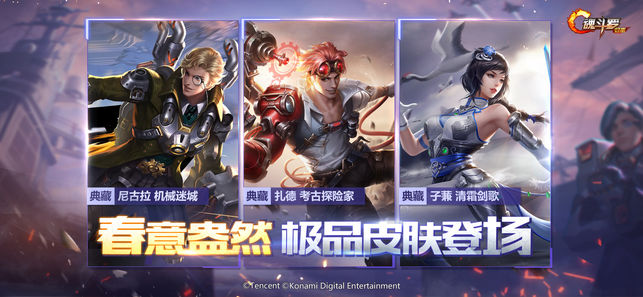 腾讯魂斗罗官方体验服