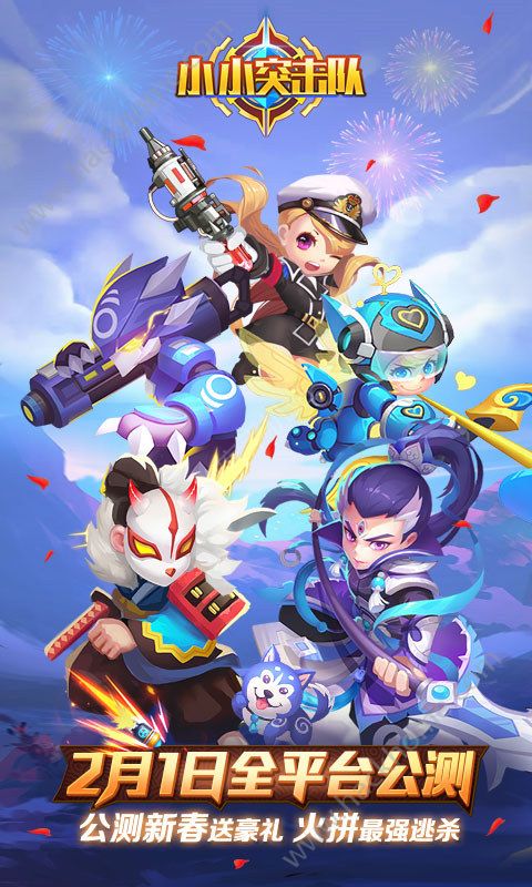 小小突击队苏小姬皮肤安卓版