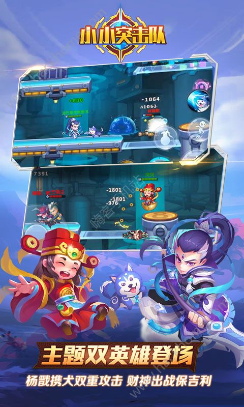 小小突击队苏小姬皮肤安卓版