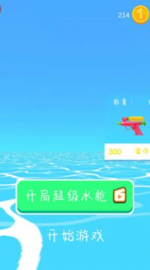 水上枪战乐园游戏最新手机版