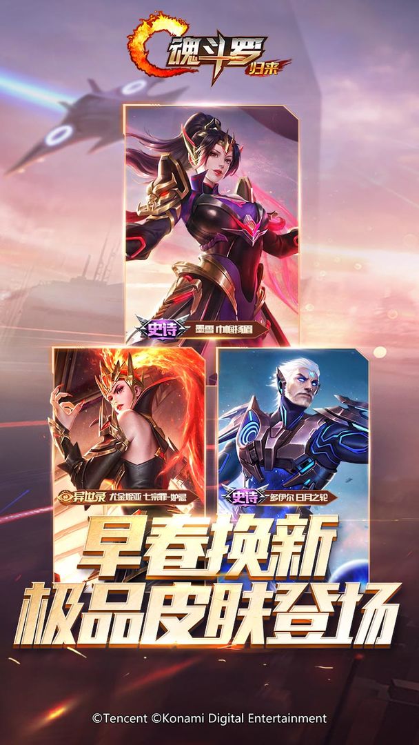 魂斗罗归来轮转时空版本官方