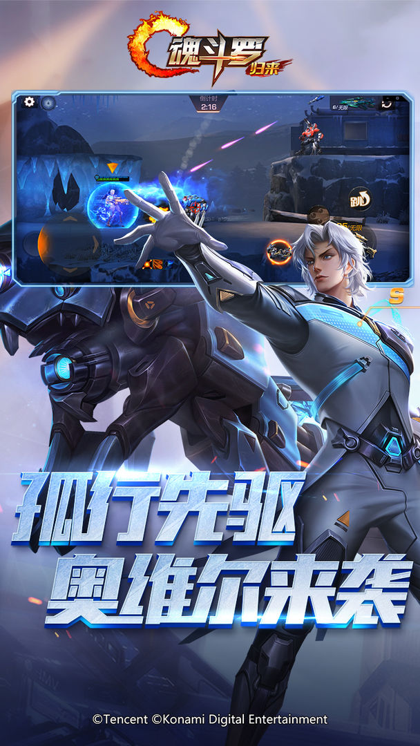 魂斗罗归来轮转时空版本官方