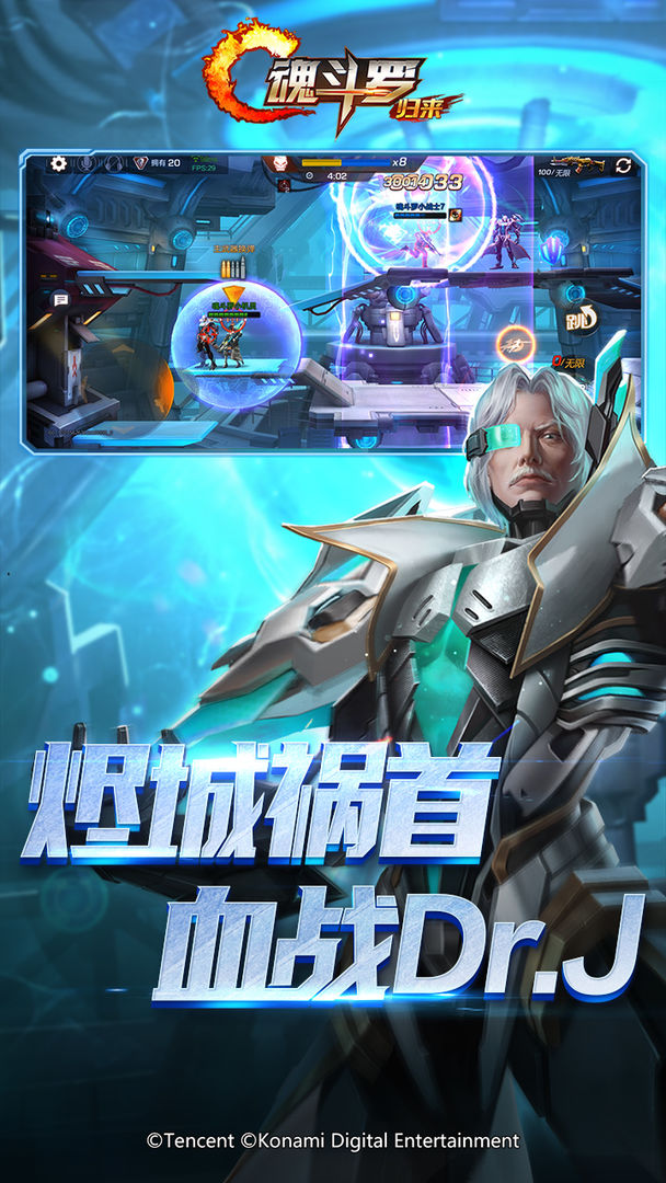 魂斗罗归来轮转时空版本官方