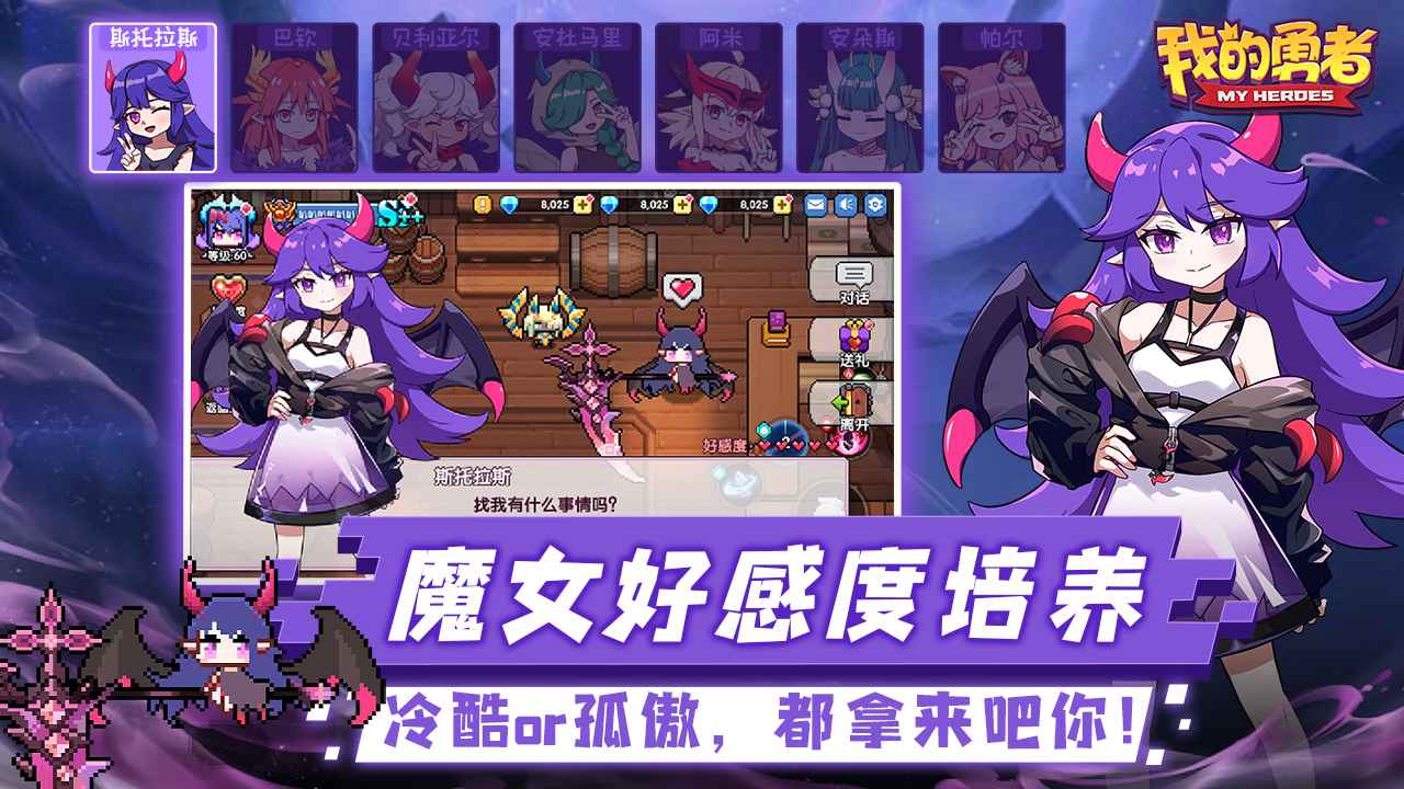 我的勇者2周年版官方最新版