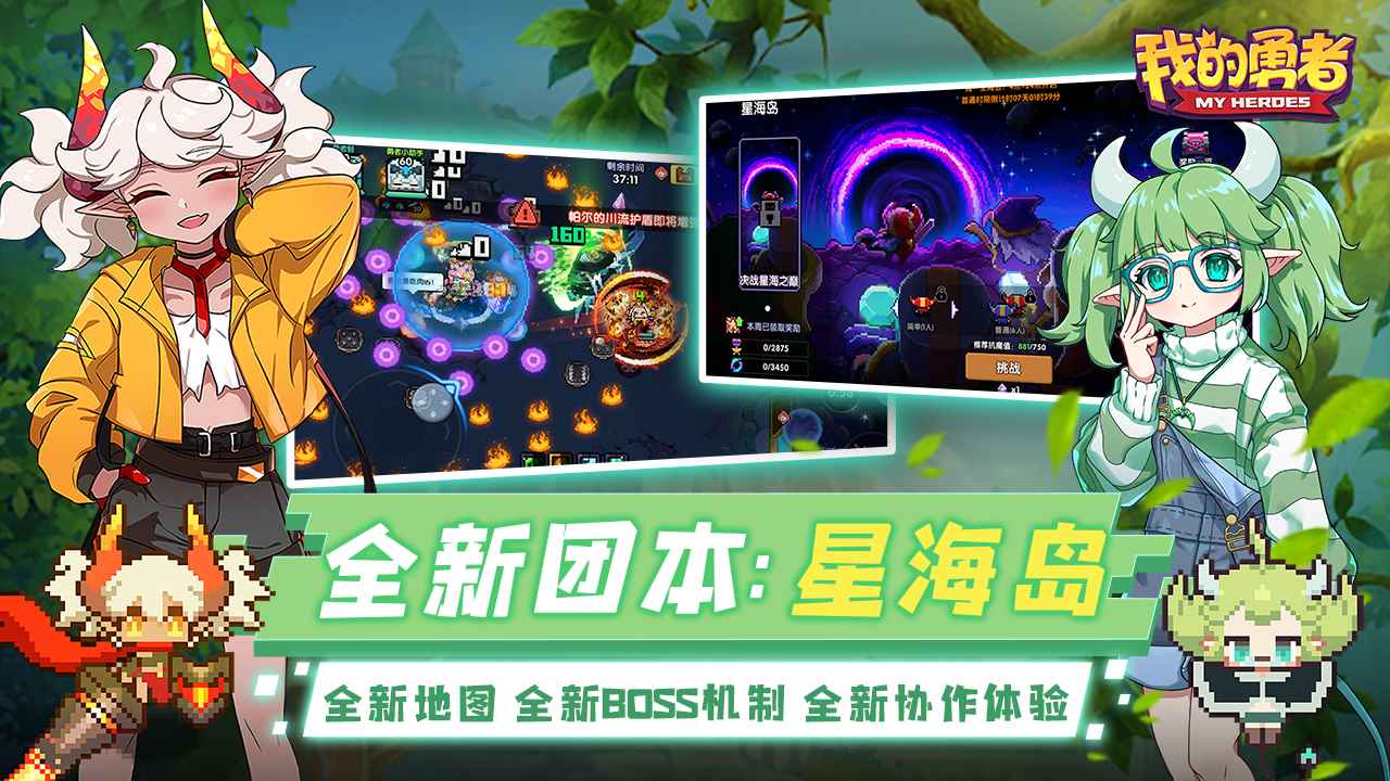 我的勇者2周年版官方最新版