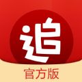 追书神器3.92最新安卓版免费换源app