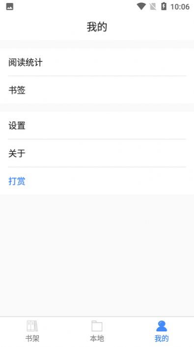 思读PDF精简版阅读器app官方