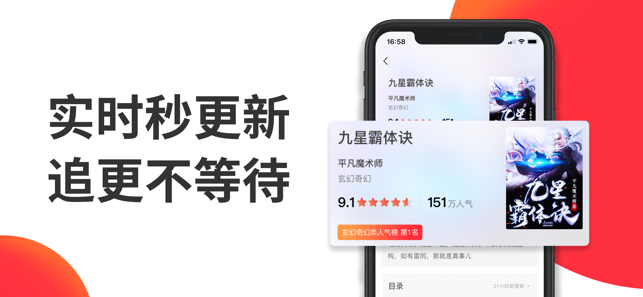 番薯小说网app官方版手机