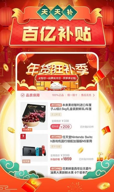 拼多多答题竞赛题库2021官方最新版