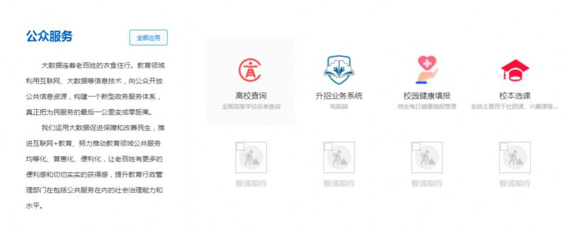 2022四川教育管理服务学籍校正app学生移动端 1.0