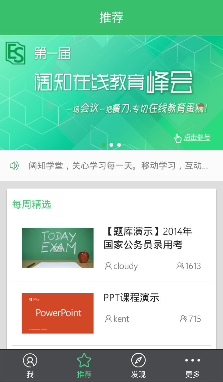 阔知学堂网校二维码官网app
