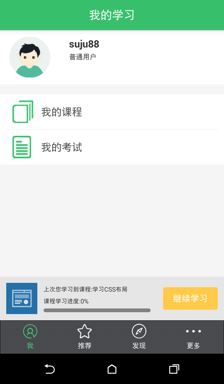阔知学堂网校二维码官网app
