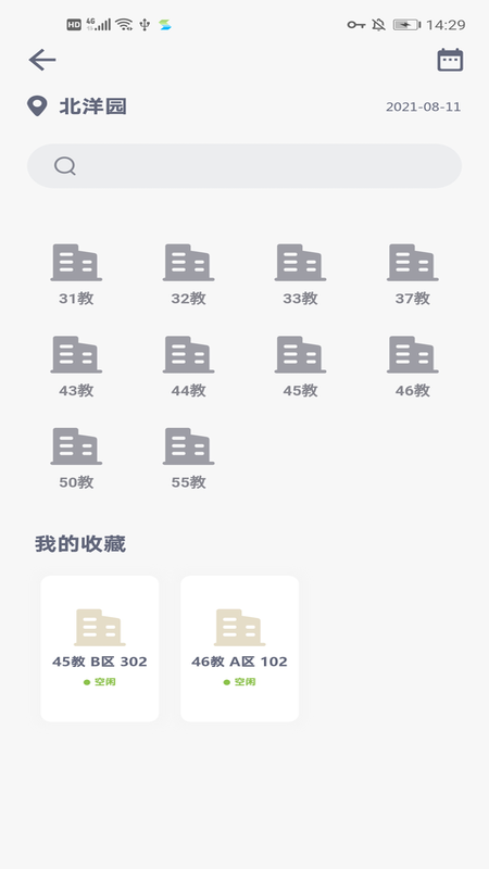 微北洋4.0.8最新正式版