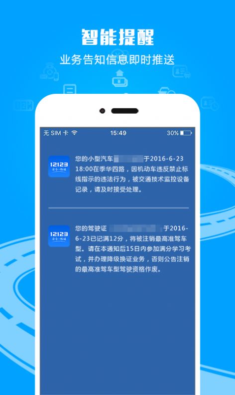 学法减分答题神器一扫就出app