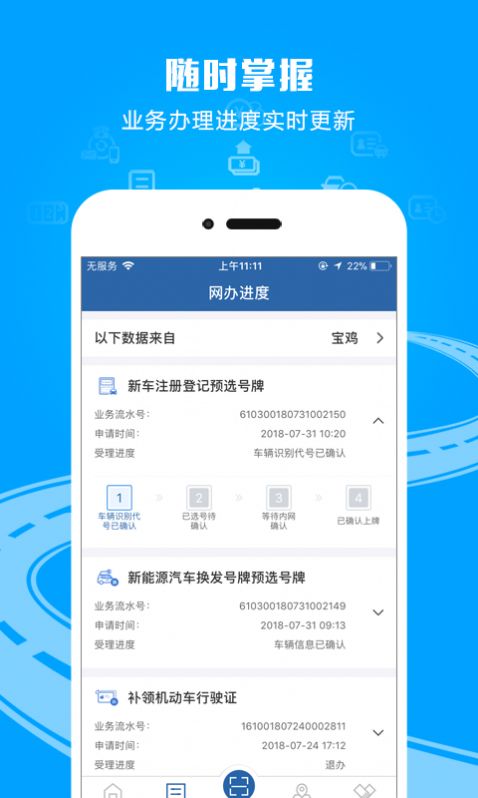 12123减分搜题神器秒出答案软件