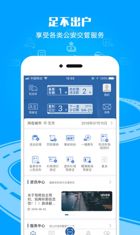 12123减分搜题神器秒出答案软件