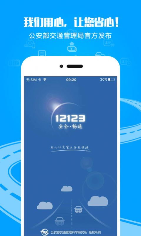 2021驾考拍照搜题app软件 秒出答案神器