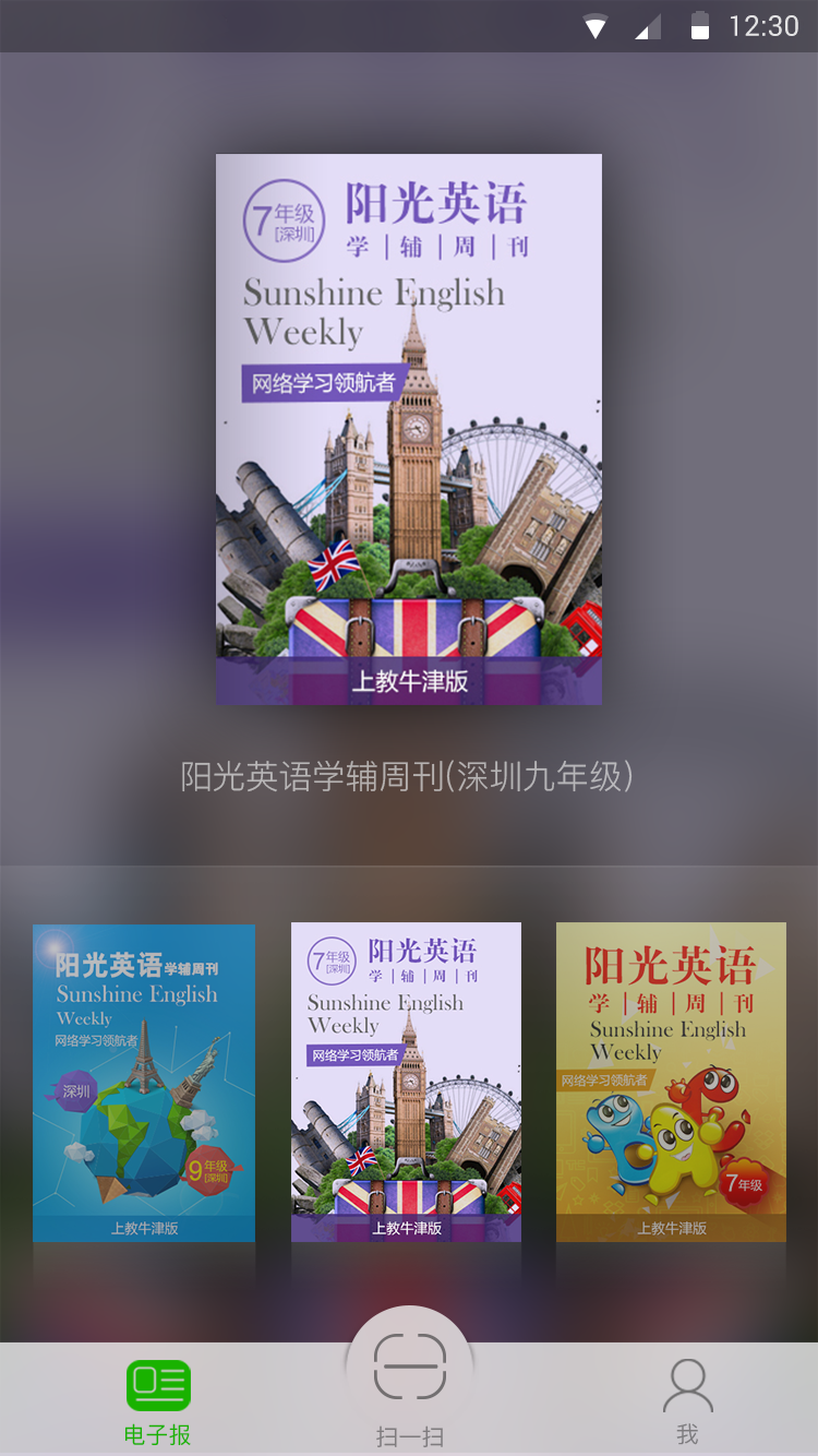 习习向上app官方手机客户端