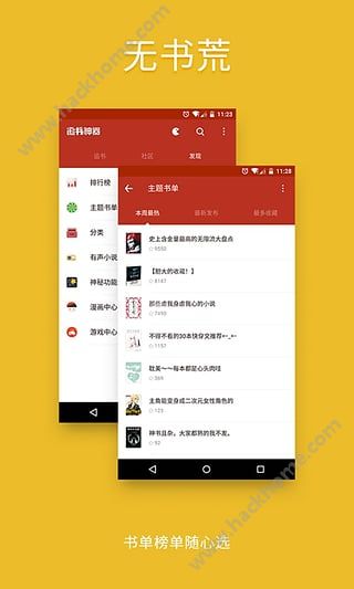 追书神器旧版本3.35