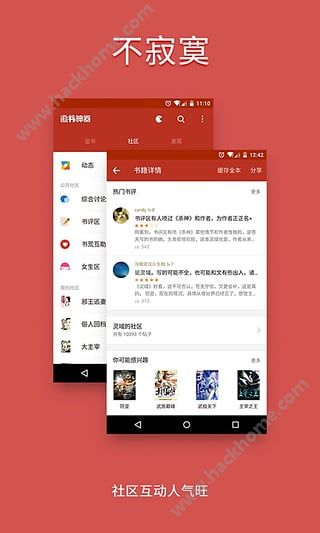 追书神器旧版本3.35