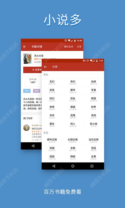 追书神器3.14版安卓版