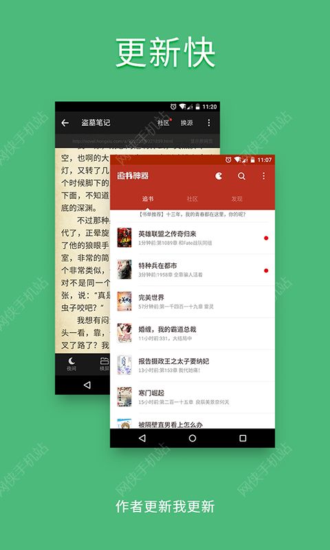 追书神器3.14版安卓版