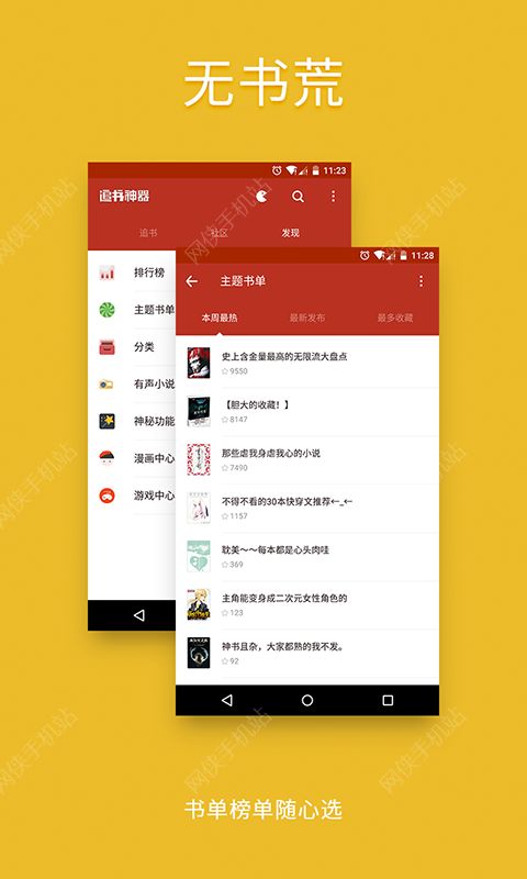 追书神器3.75版本