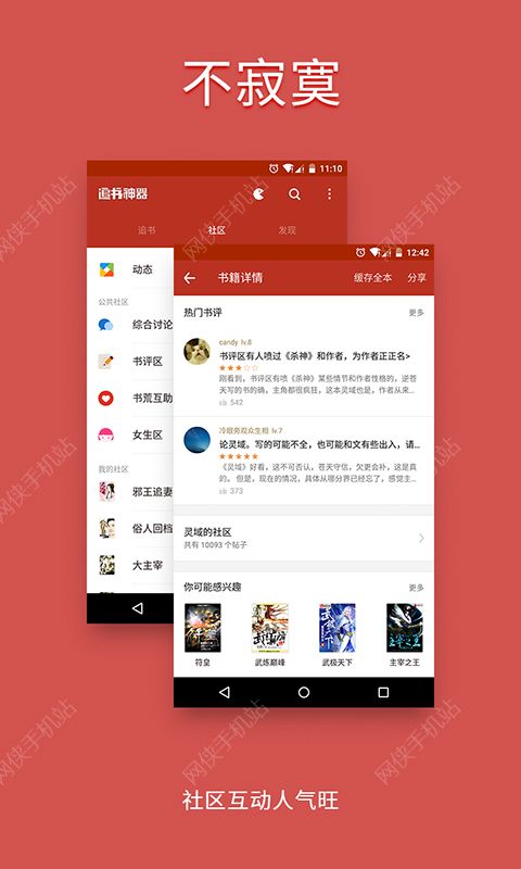 追书神器3.92最新安卓版免费换源app