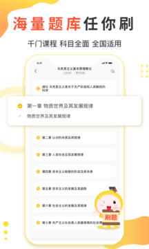 2021自考笔果题库电脑版app官方
