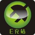 E充站app官方手机版