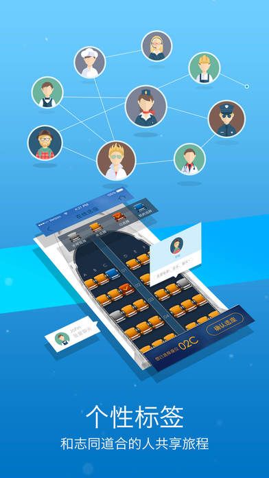 山航掌尚飞官网版app