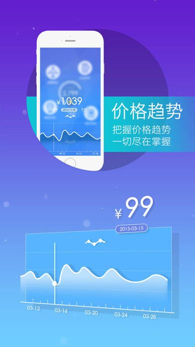 山航掌尚飞官网版app