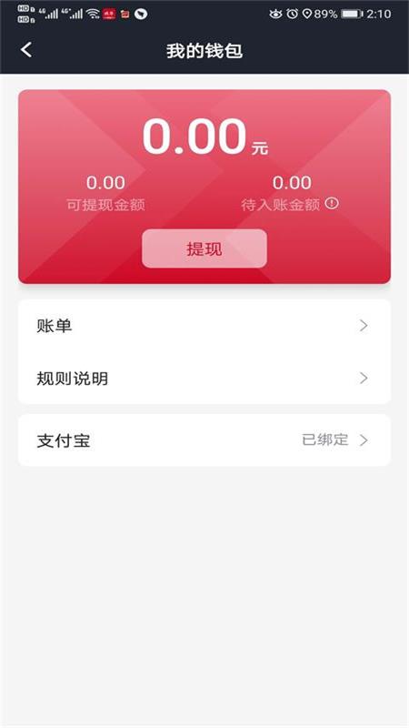 携华出行司机端app官方最新版安装注册