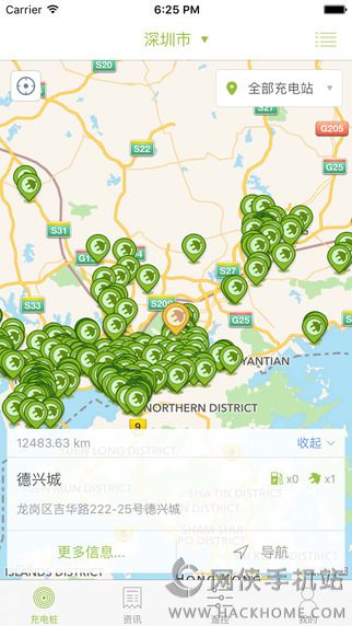 E充站app官方手机版