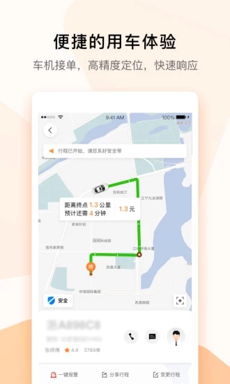 T3出行平台官网版app客户端2021最新版