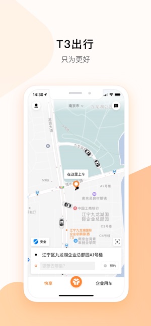 T3出行司机端苹果版app注册平台