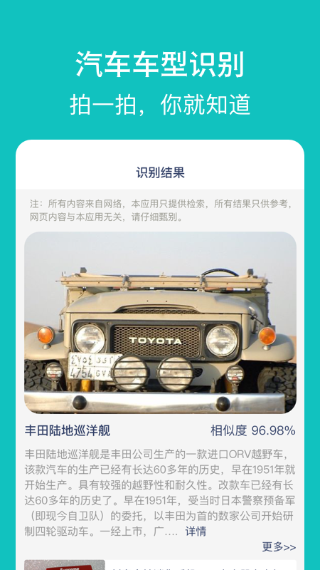 探寻智慧出行2022最新版app