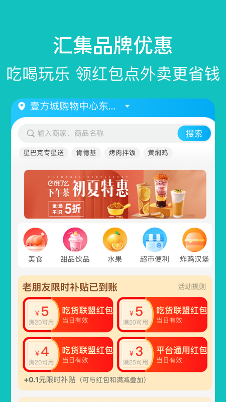 探寻智慧出行2022最新版app
