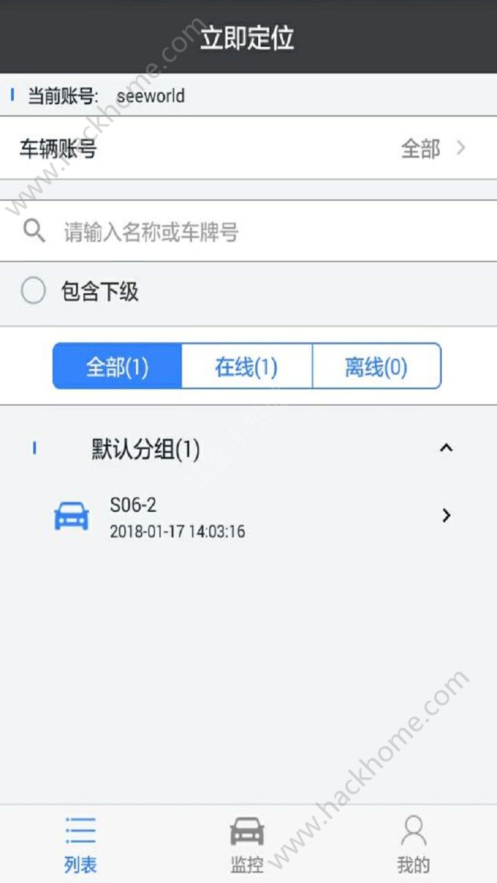 立即定位app安卓手机版