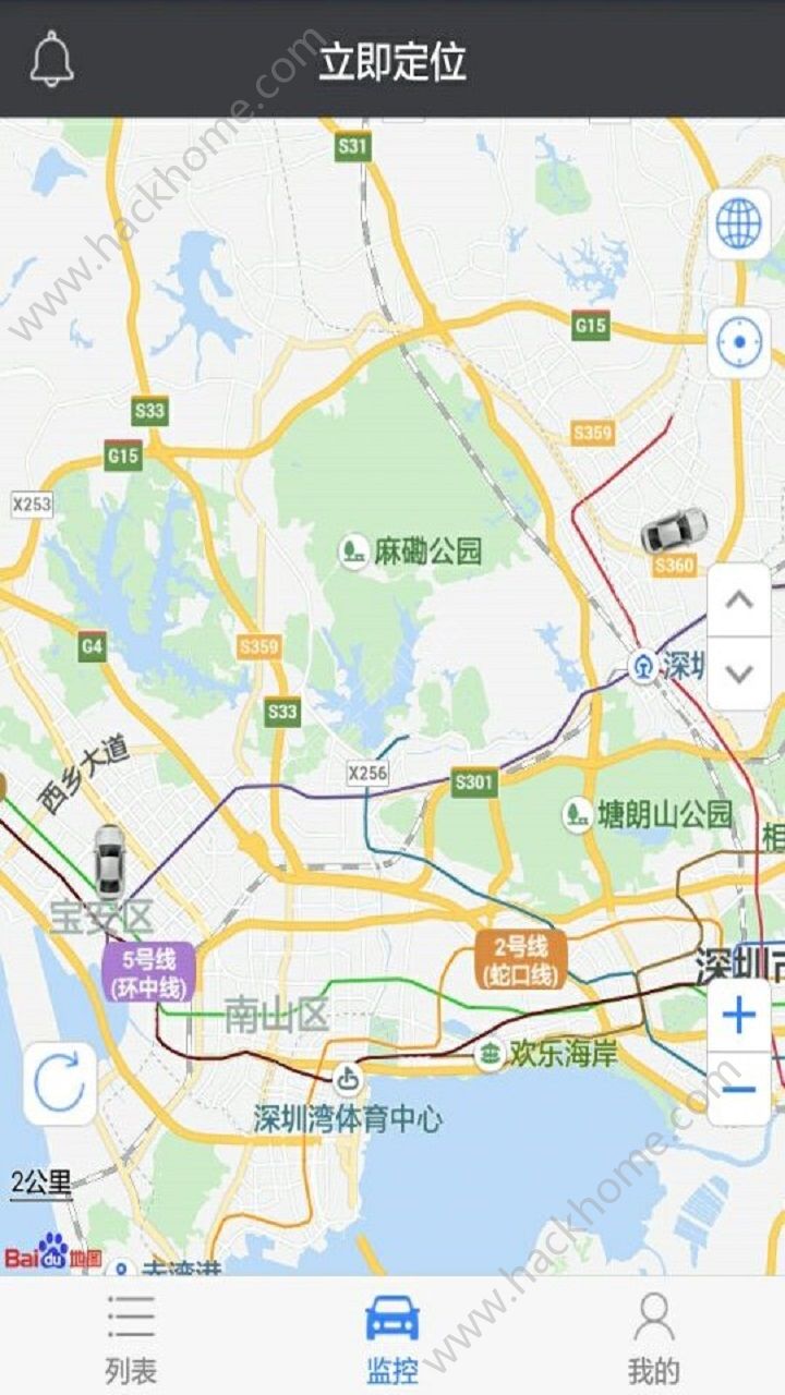 立即定位app安卓手机版