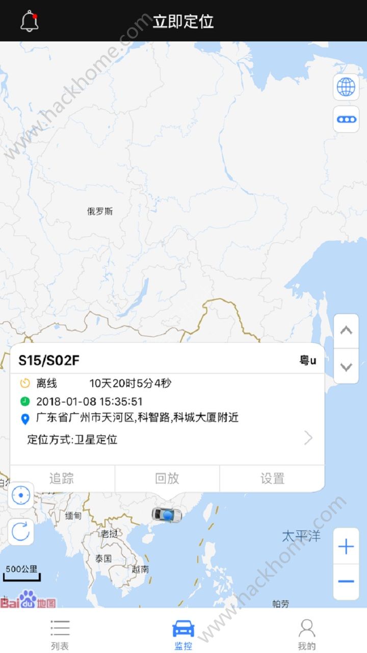 立即定位app安卓手机版