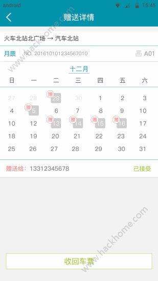 巴士门官网版app